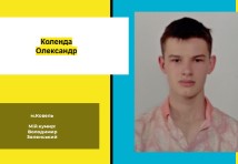Верстатник