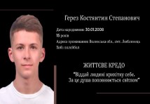 Токар;