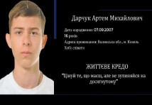 Токар;