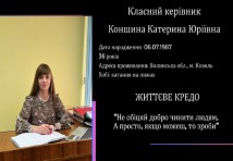 Токар;