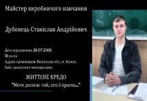 Токар;