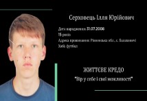 Токар;