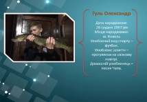 Електромонтер