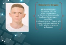 Електромонтер