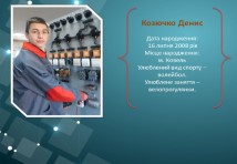 Електромонтер