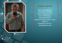 Електромонтер