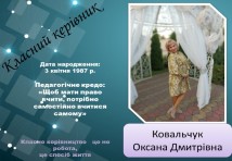 Електромонтер