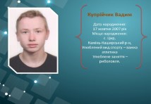 Електромонтер