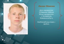 Електромонтер