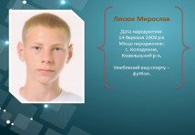 Електромонтер
