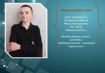 Електромонтер