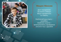 Електромонтер
