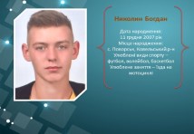 Електромонтер