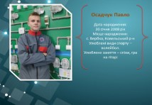 Електромонтер