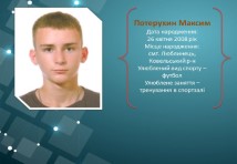 Електромонтер