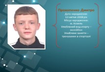 Електромонтер
