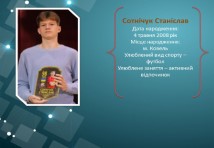 Електромонтер