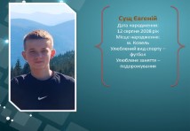 Електромонтер