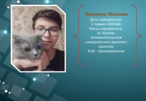 Електромонтер