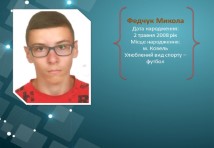 Електромонтер
