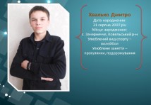 Електромонтер