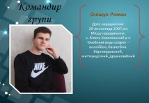 Електромонтер