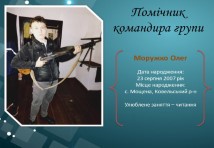 Електромонтер
