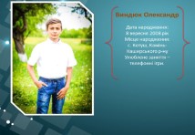 Електромонтер