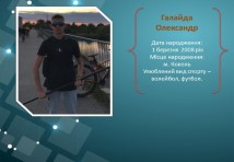 Електромонтер
