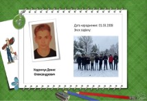 Монтажник
