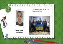 Монтажник