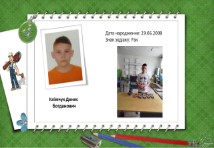 Монтажник