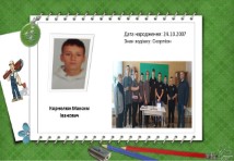Монтажник