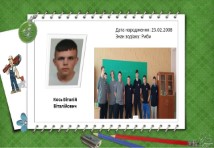 Монтажник