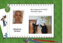 Монтажник