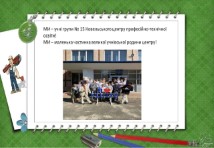 Монтажник