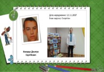 Монтажник