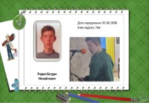 Монтажник