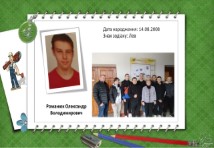 Монтажник