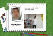 Монтажник