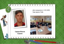 Монтажник