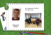 Монтажник