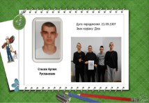 Монтажник