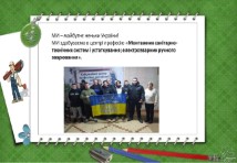 Монтажник