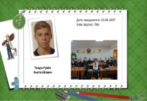 Монтажник