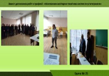 Монтажник