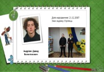 Монтажник