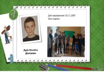 Монтажник