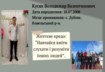 Штукатур,