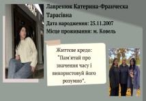 Штукатур,